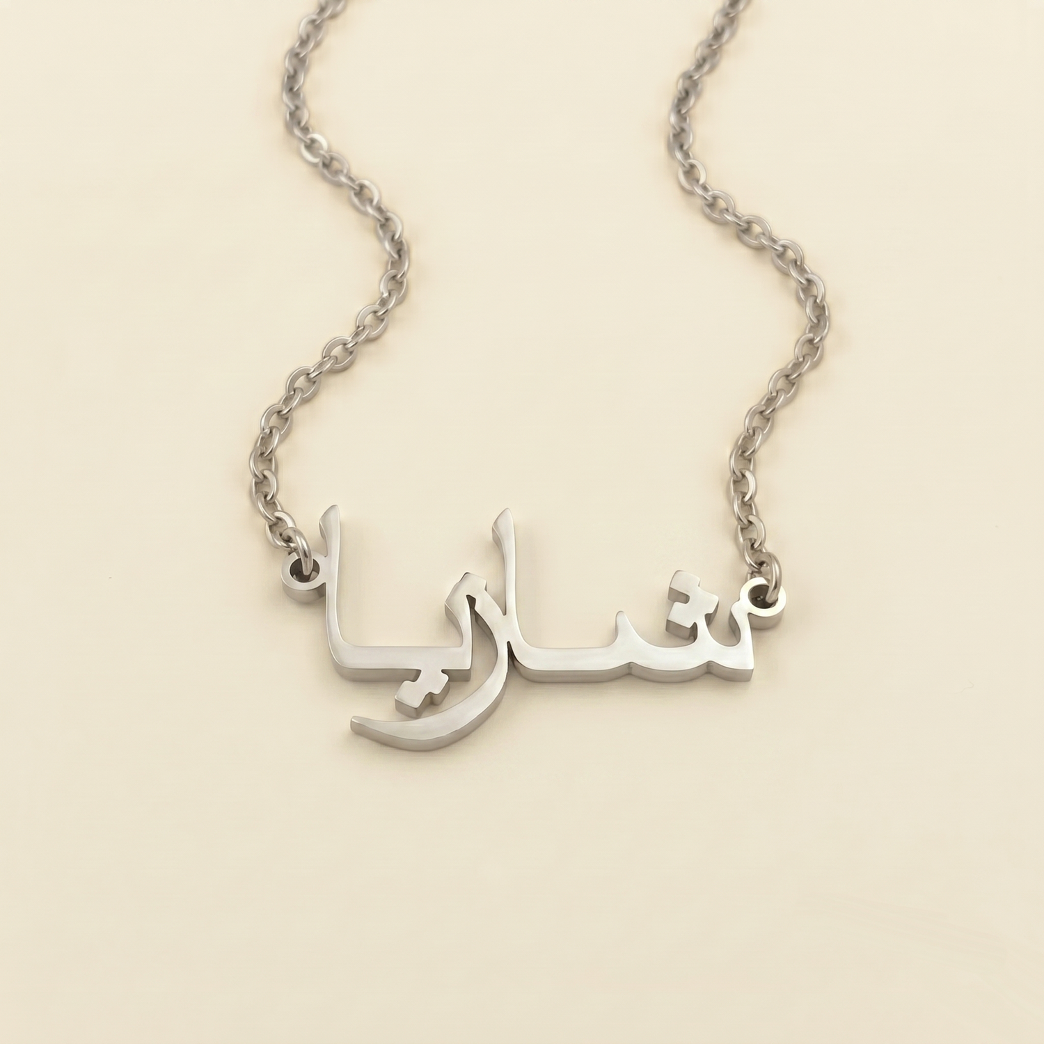 Shazia (شازيا) in Arabic Name Necklace
