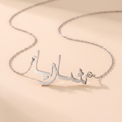 Shazia Name Meaning &amp; Origin Name Necklace