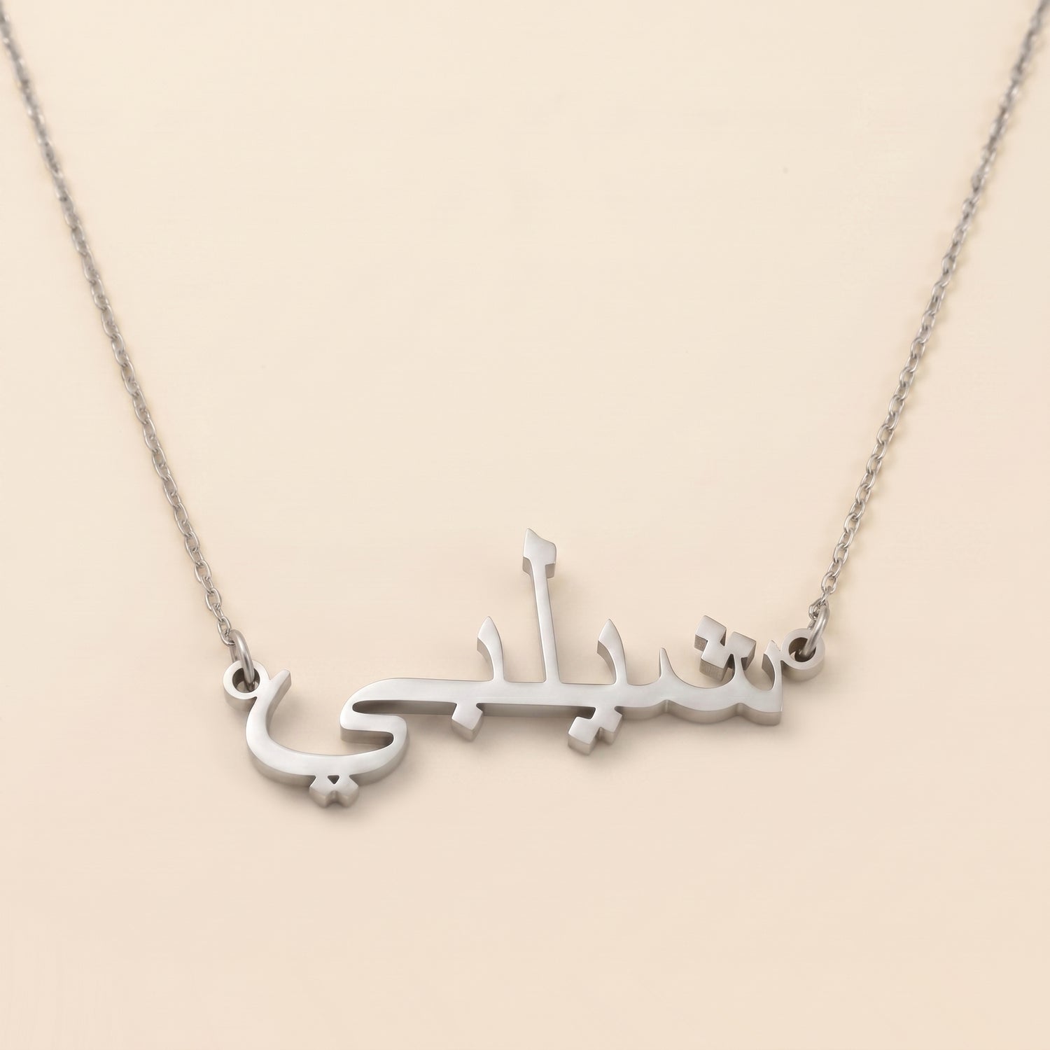 Shelby (شيلبي) auf Arabisch Namenskette