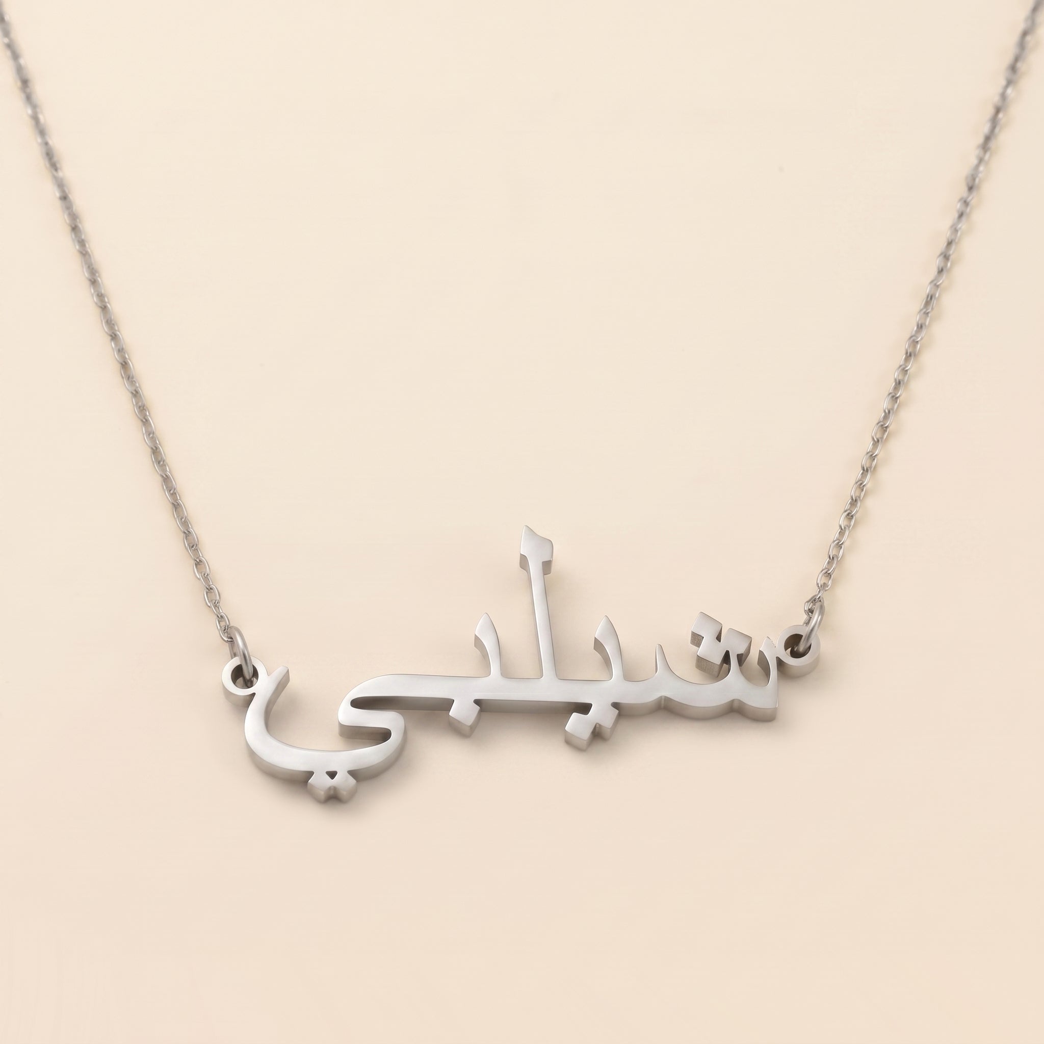 Shelby (شيلبي) auf Arabisch Namenskette