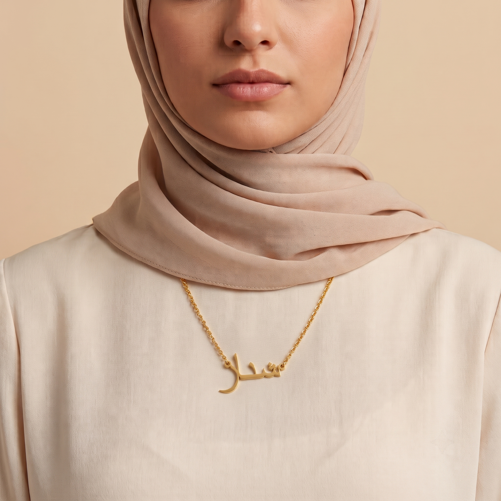 Shinaz (شناز) in Arabic Name Necklace