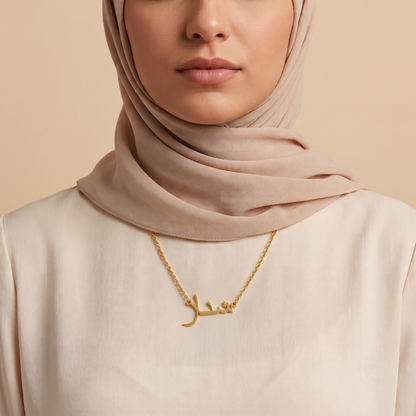 Shinaz (شناز) in Arabic Name Necklace