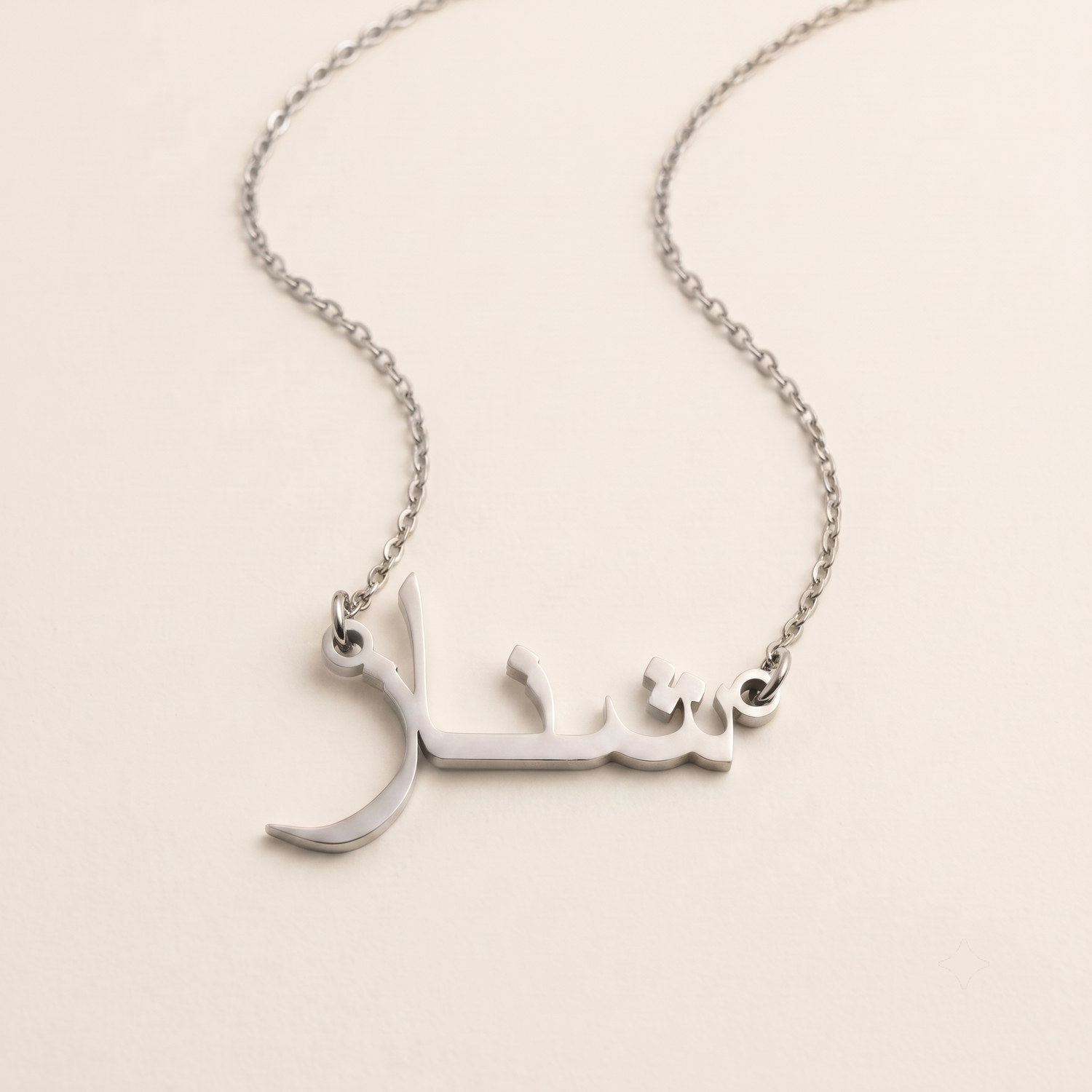 Shinaz (شناز) in Arabic Name Necklace