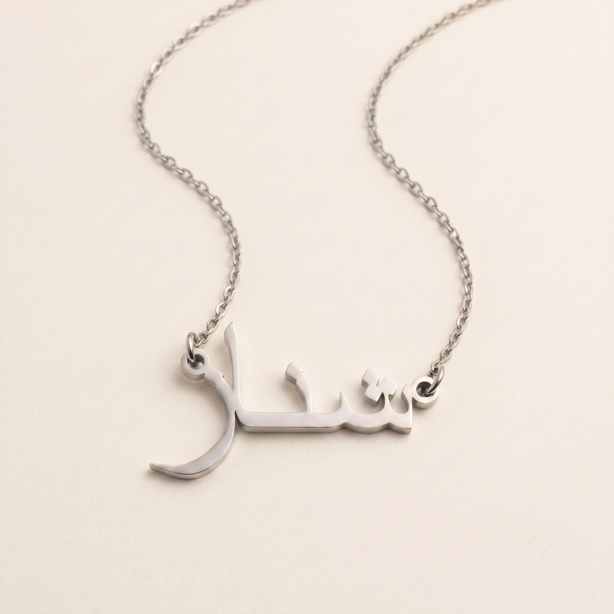 Shinaz (شناز) in Arabic Name Necklace