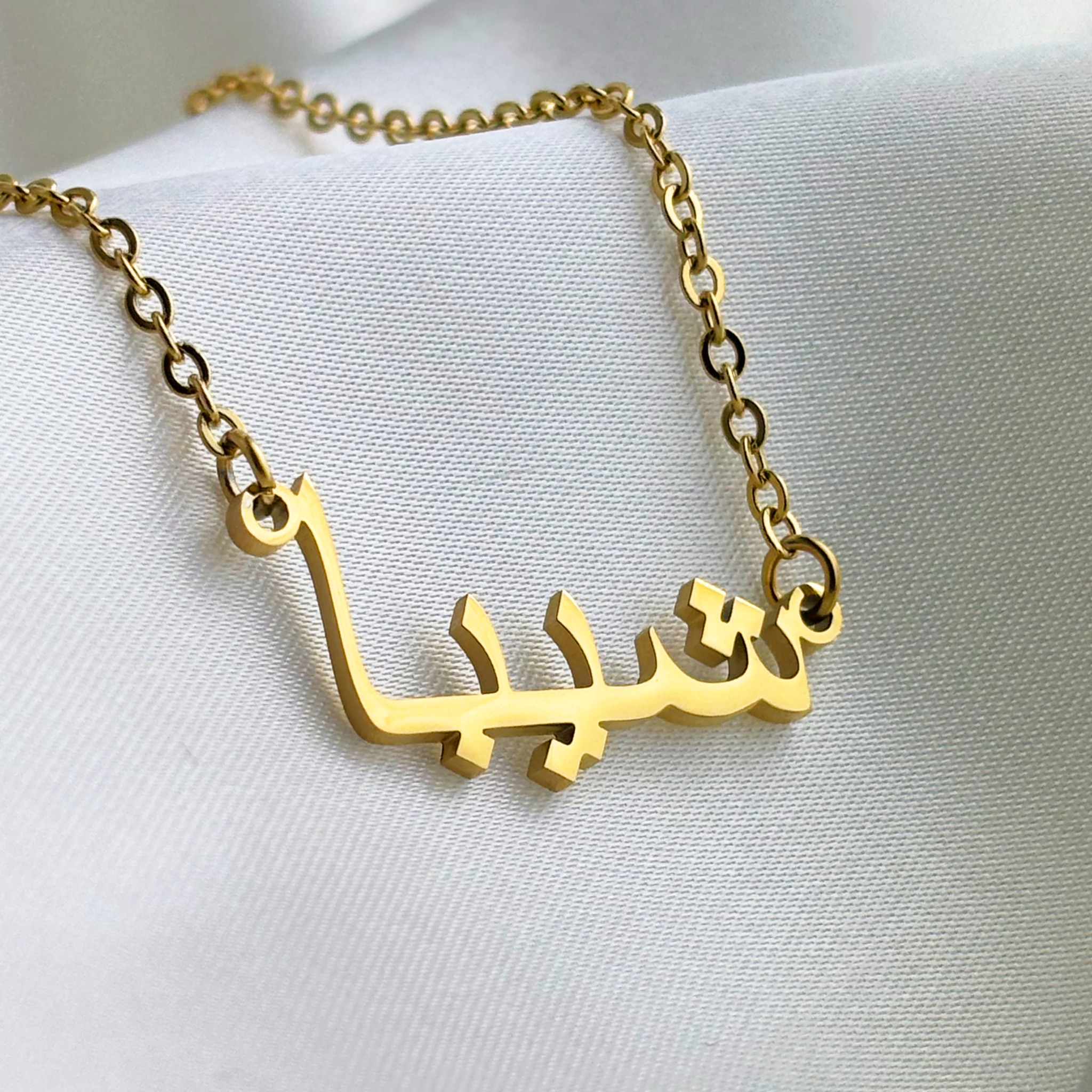 Shibah (شيبا) – Halskette mit arabischem Namen