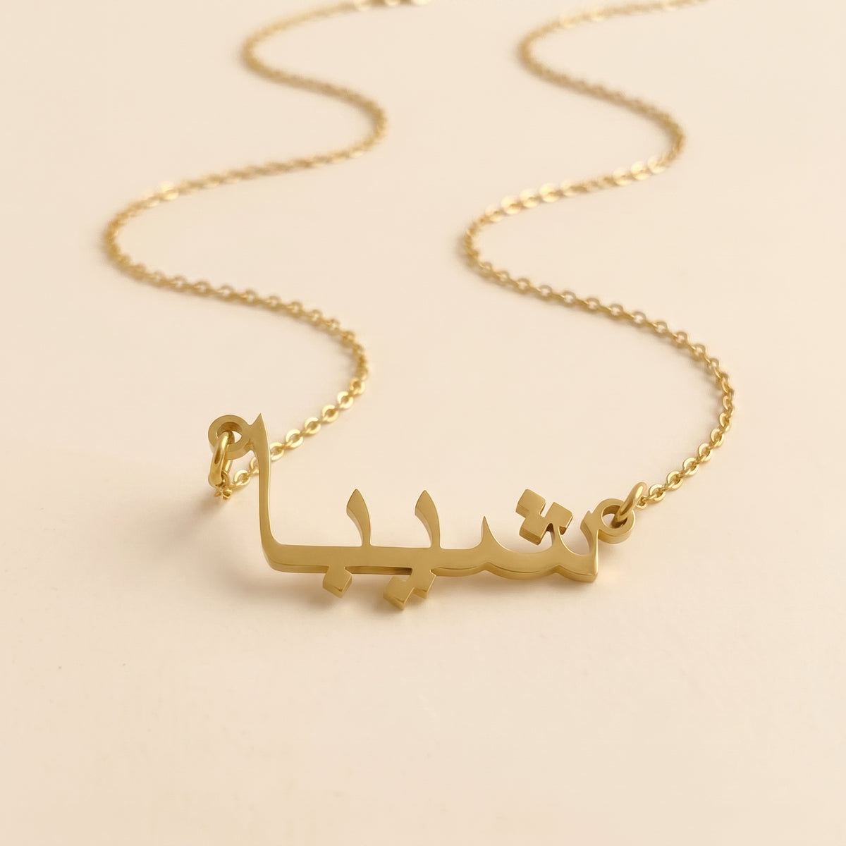 Shiba (شيبا) in Arabic Name Necklace