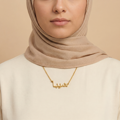Shiba (شيبا) in Arabic Calligraphy Name Necklace