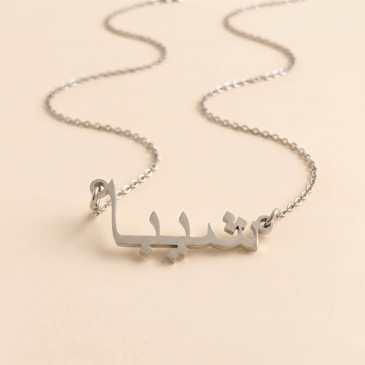 Shiba (شيبا) in Arabic Name Necklace