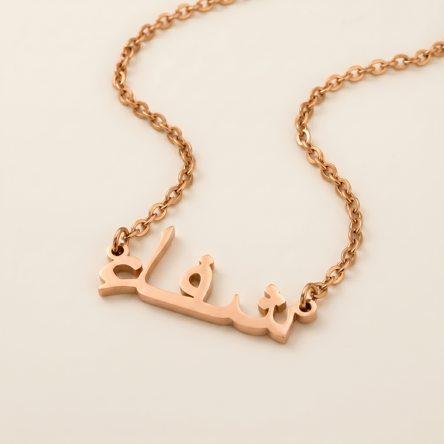 Shefah (شفاء) in Arabic Name Necklace