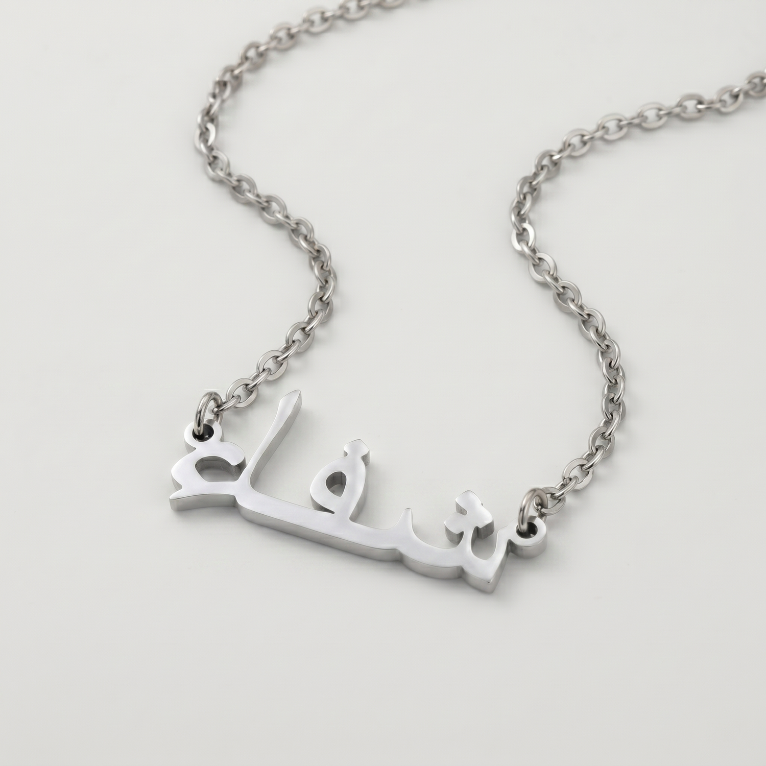 Shefah (شفاء) in Arabic Name Necklace