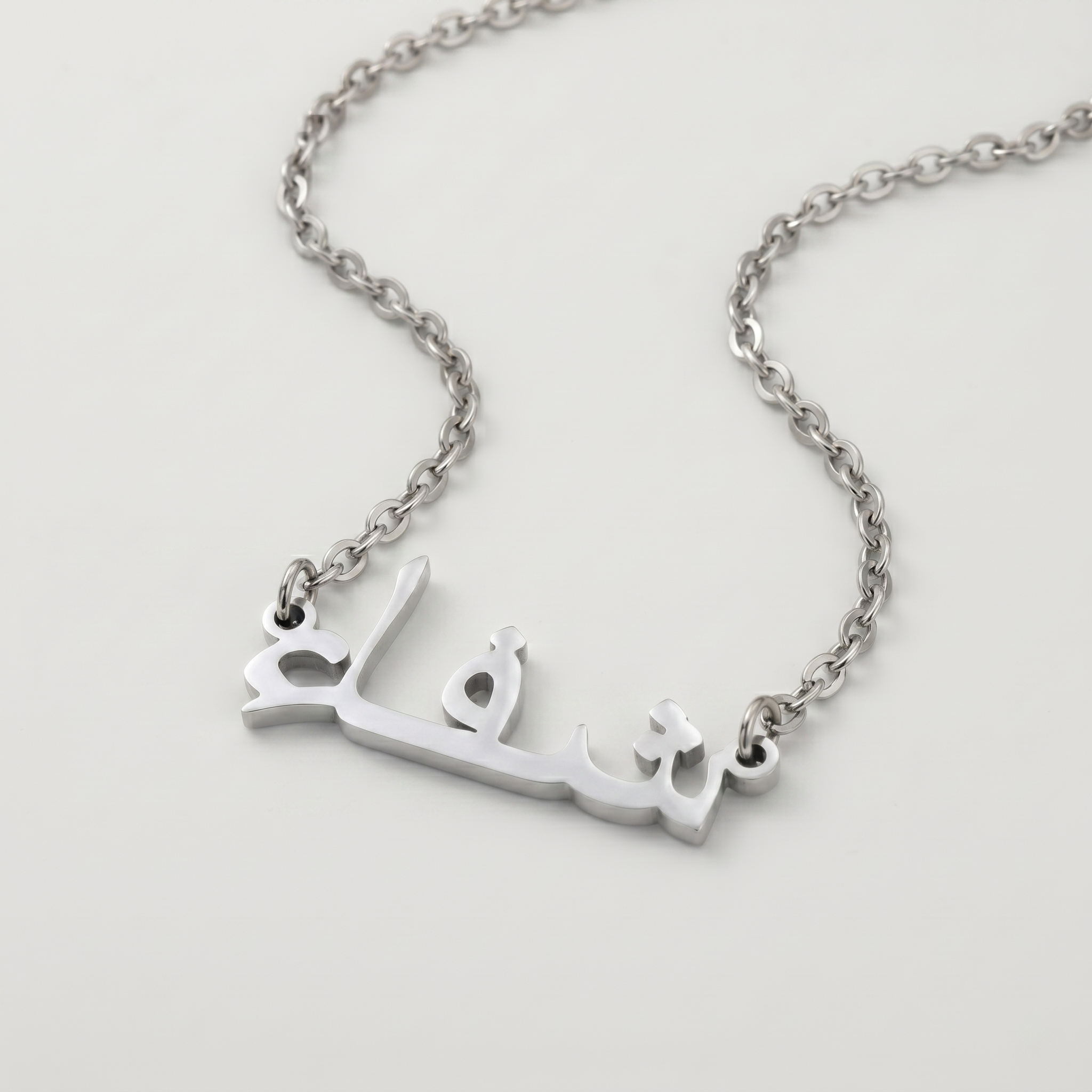 Shefah (شفاء) in Arabic Name Necklace