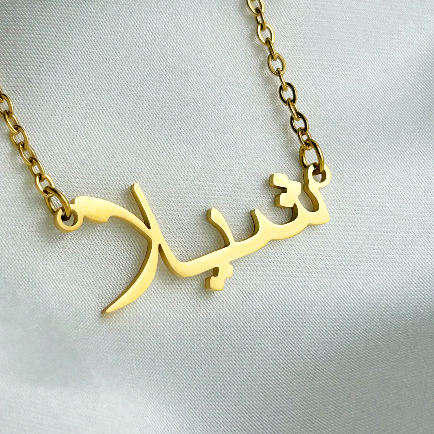 Shillah (شيلا) – Halskette mit arabischem Namen