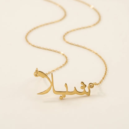 Shila Name Meaning &amp; Origin Name Necklace