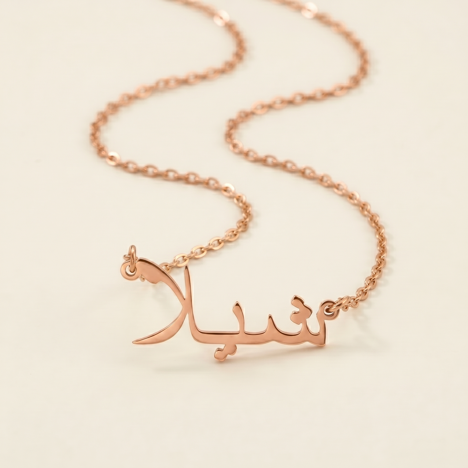 Sheila (شيلا) in Arabic Name Necklace