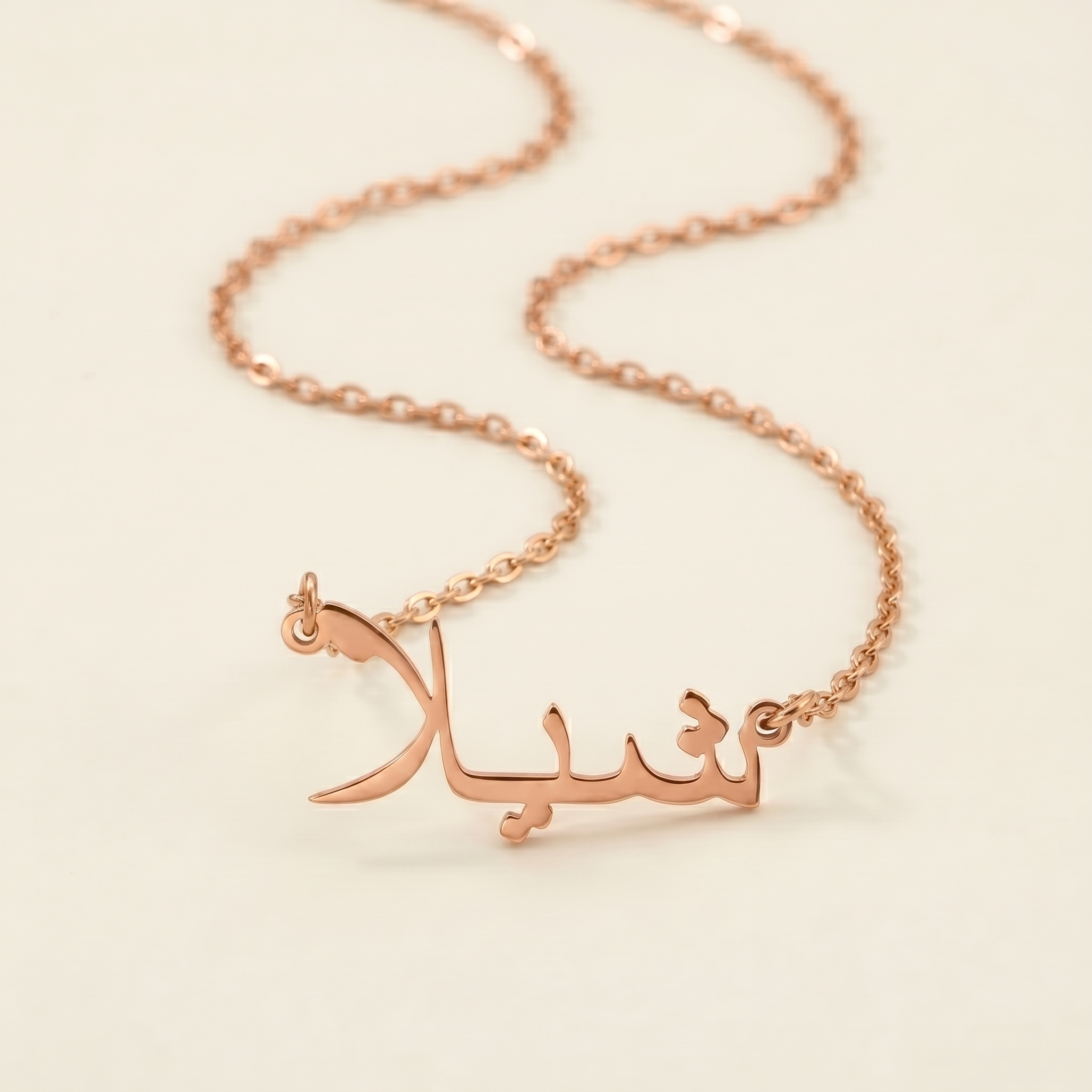 Sheila (شيلا) in Arabic Name Necklace