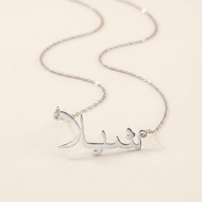 Shila Name Meaning &amp; Origin Name Necklace