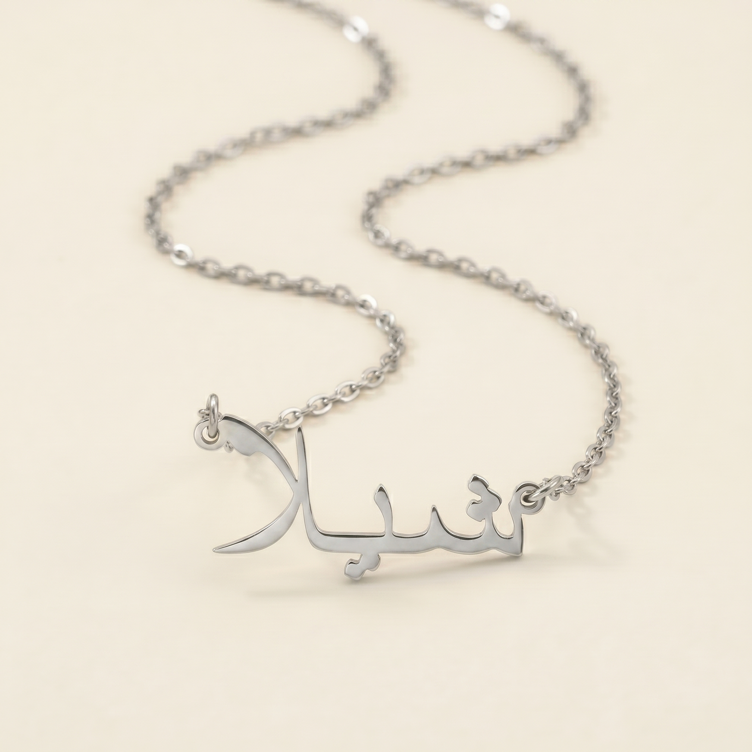 Sheila (شيلا) in Arabic Name Necklace