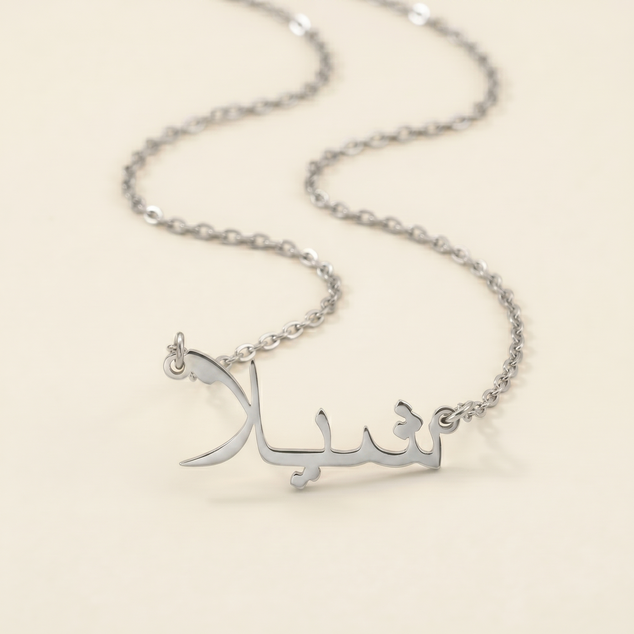 Sheila (شيلا) in Arabic Name Necklace