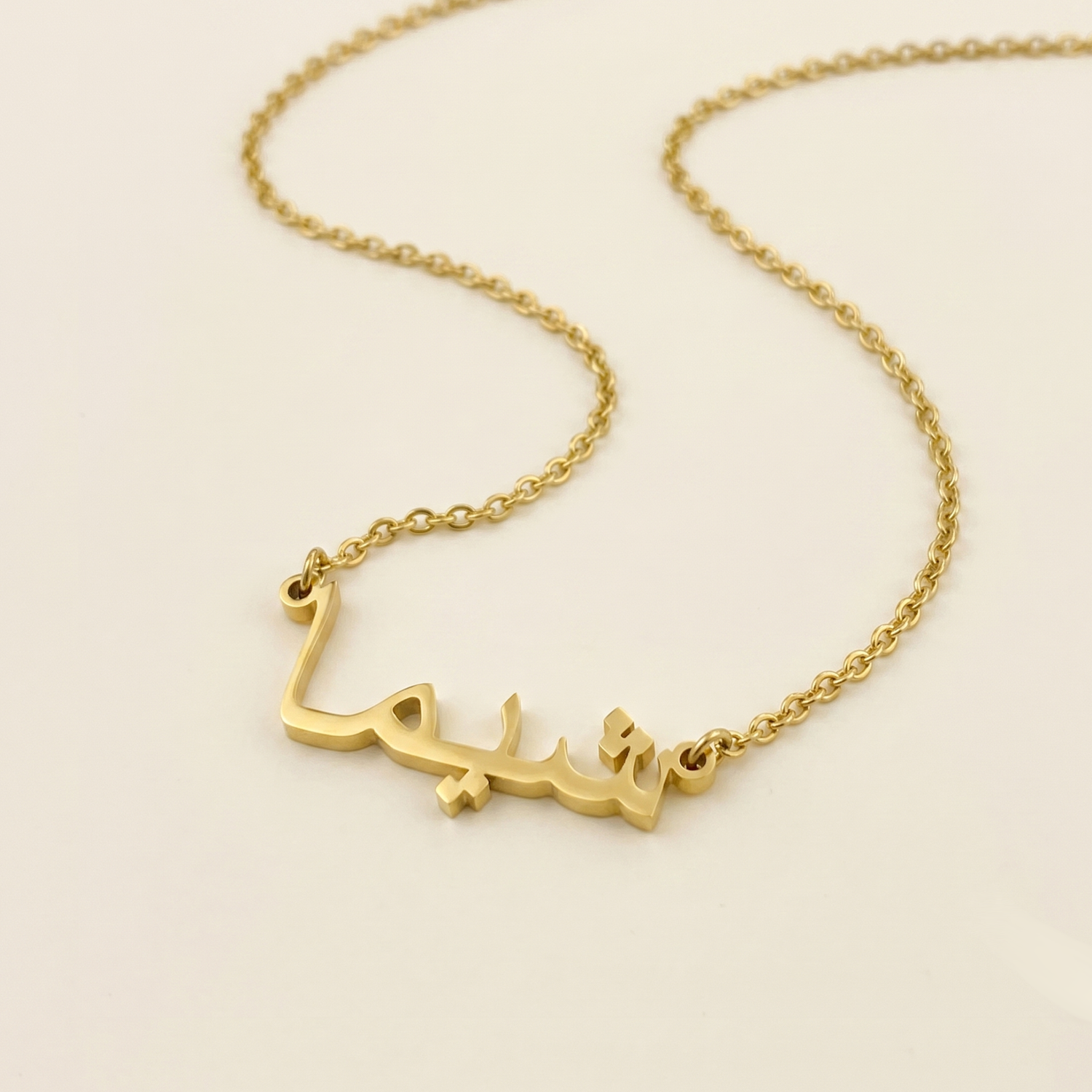 Shima (شيما) in Calligraphy Arabic Name Necklace