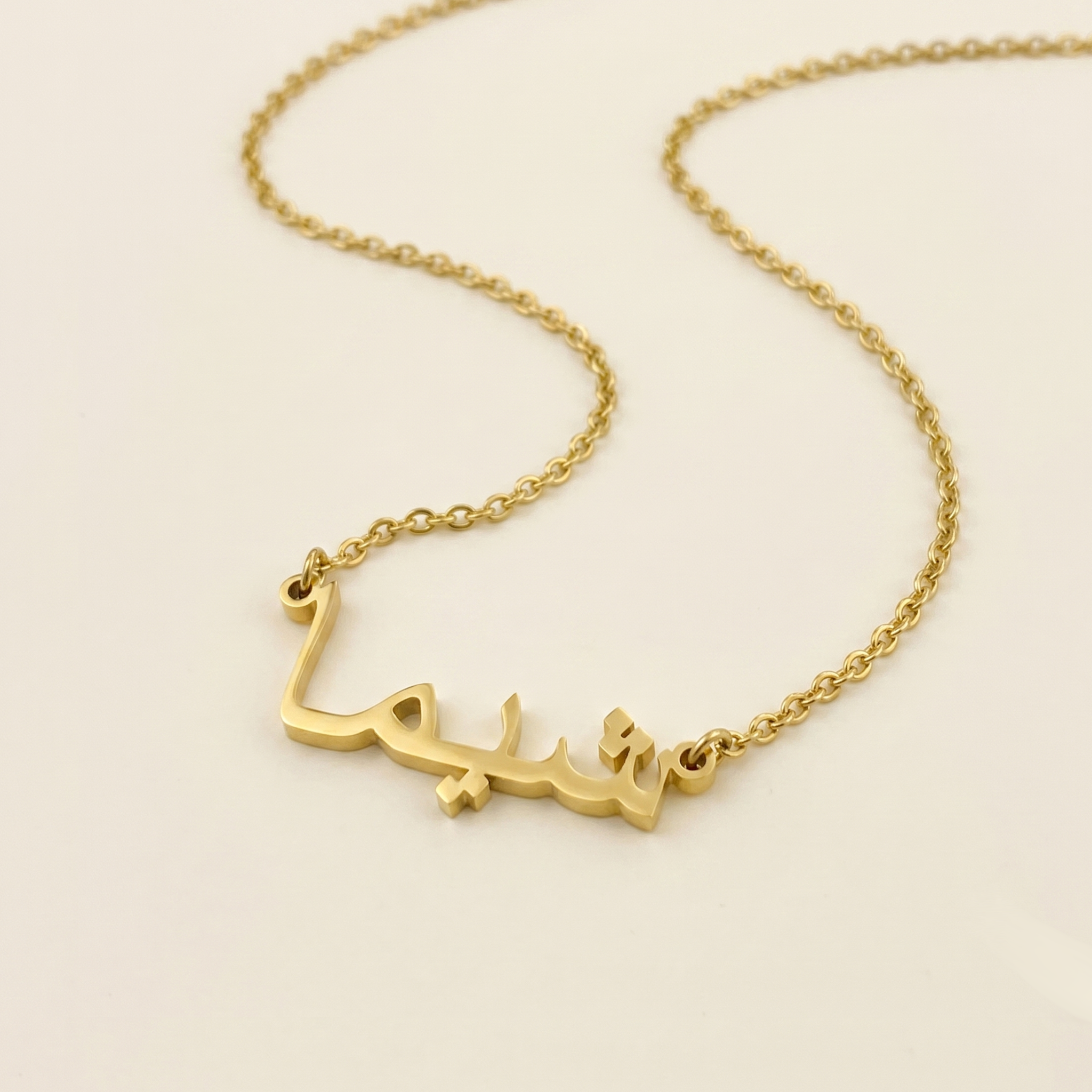 Shima (شيما) in Calligraphy Arabic Name Necklace