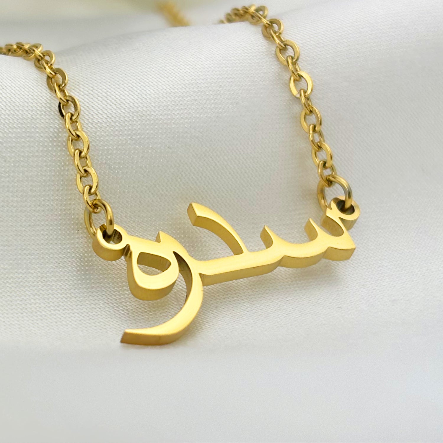 Sedra (سدرہ) in Arabic Name Necklace