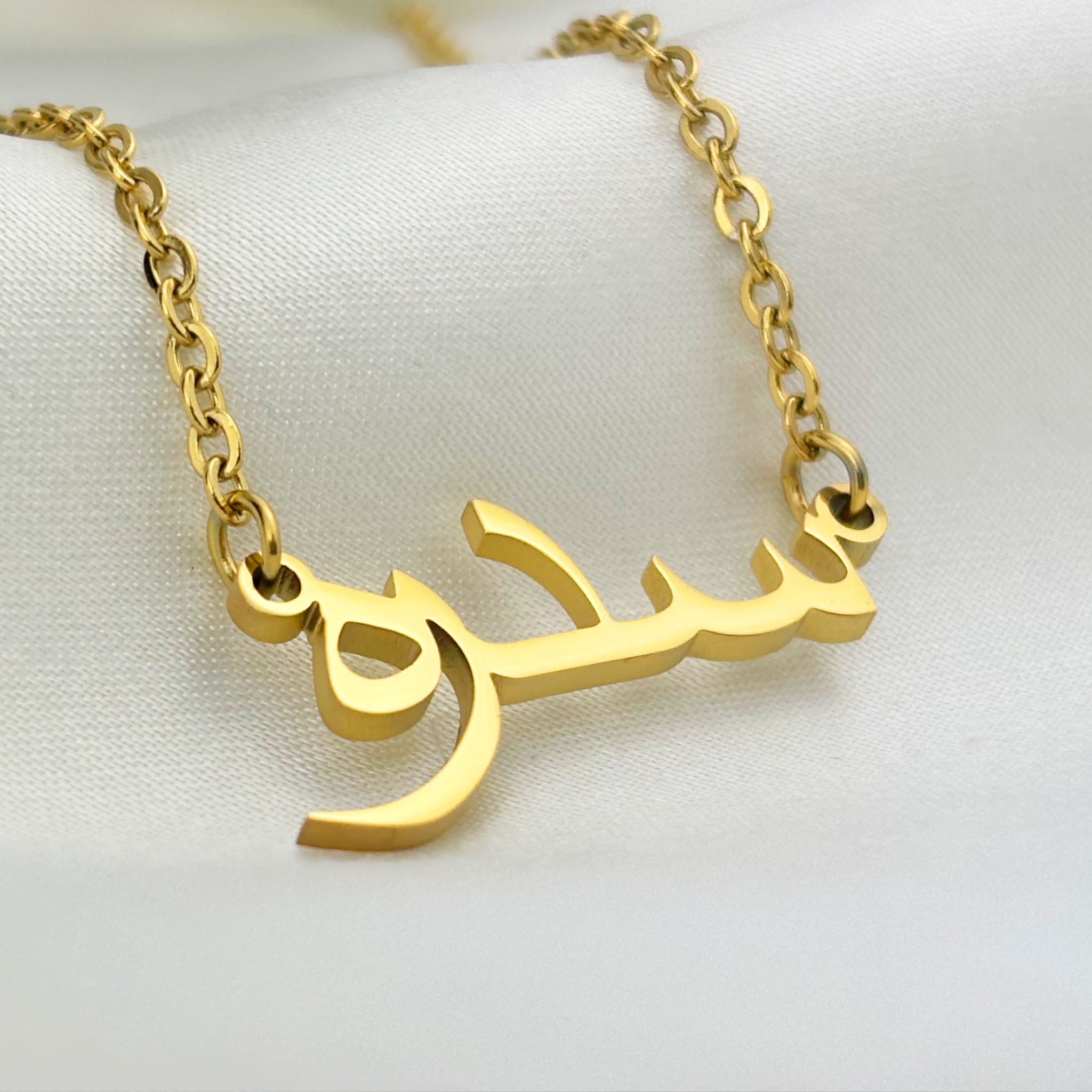 Sedra (سدرہ) in Arabic Name Necklace