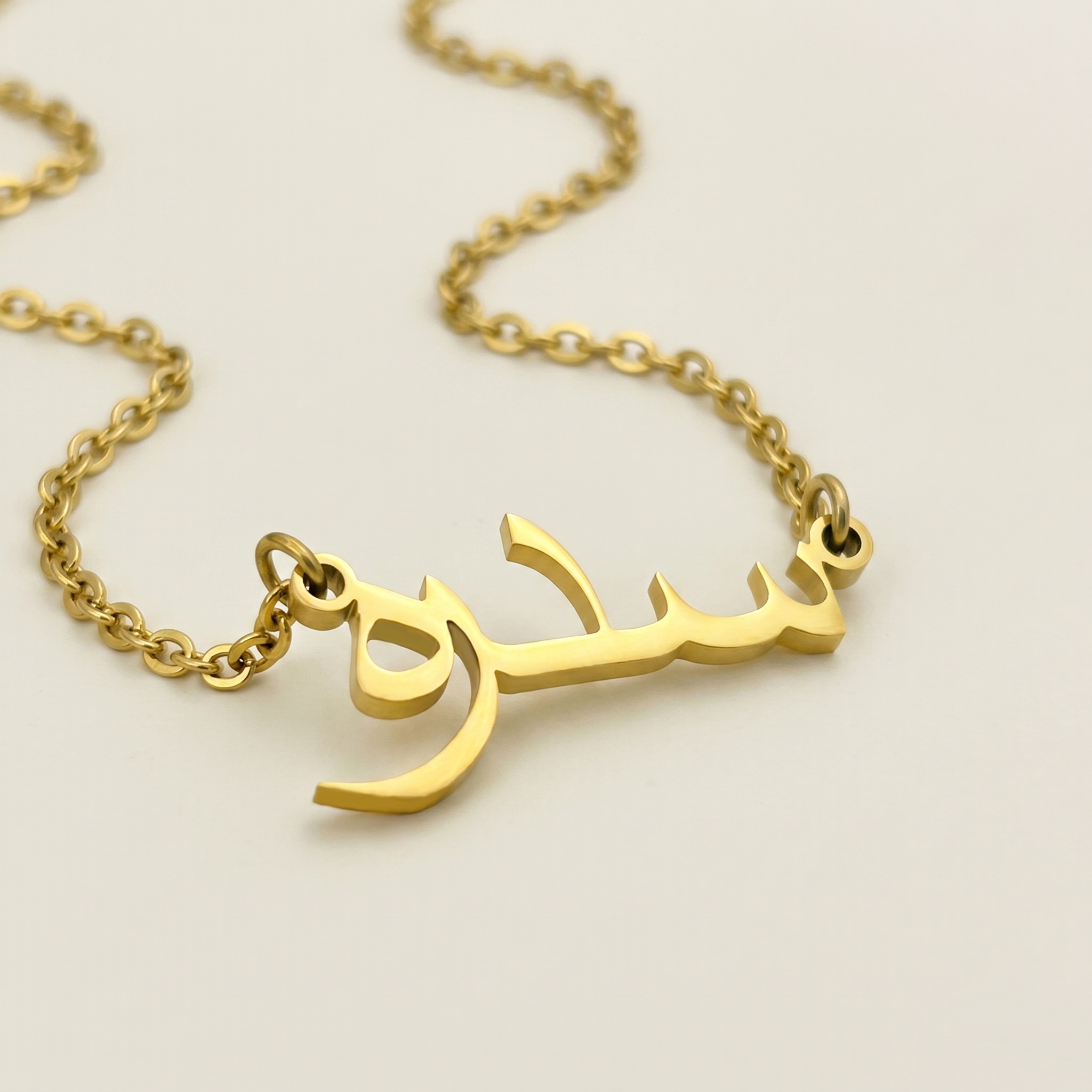 Sidra (سدرہ) in arabischer Namenskette
