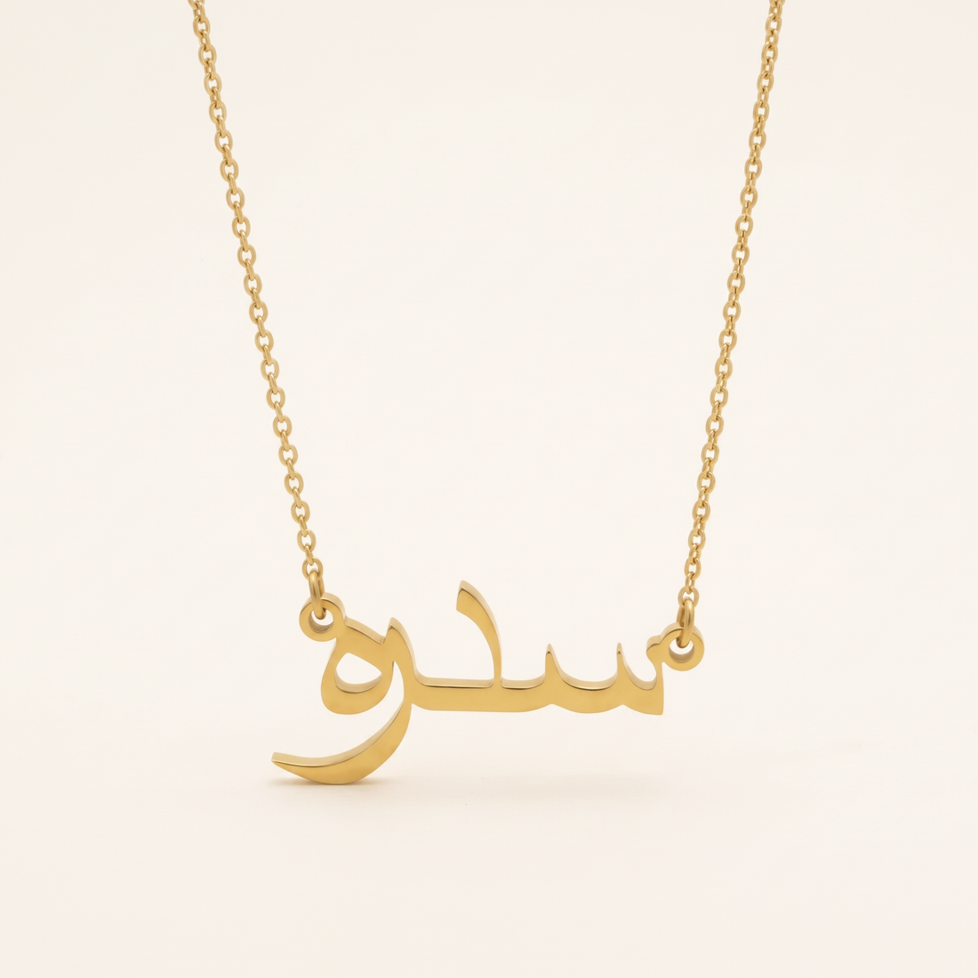 Sydra (سدرہ) in Arabic Name Necklace