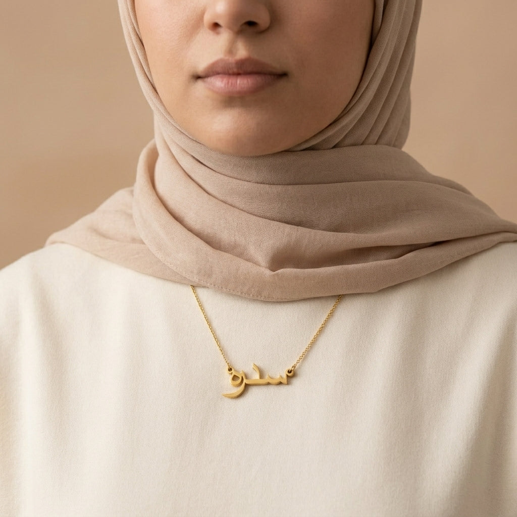 Sidra (سدرہ) in arabischer Namenskette