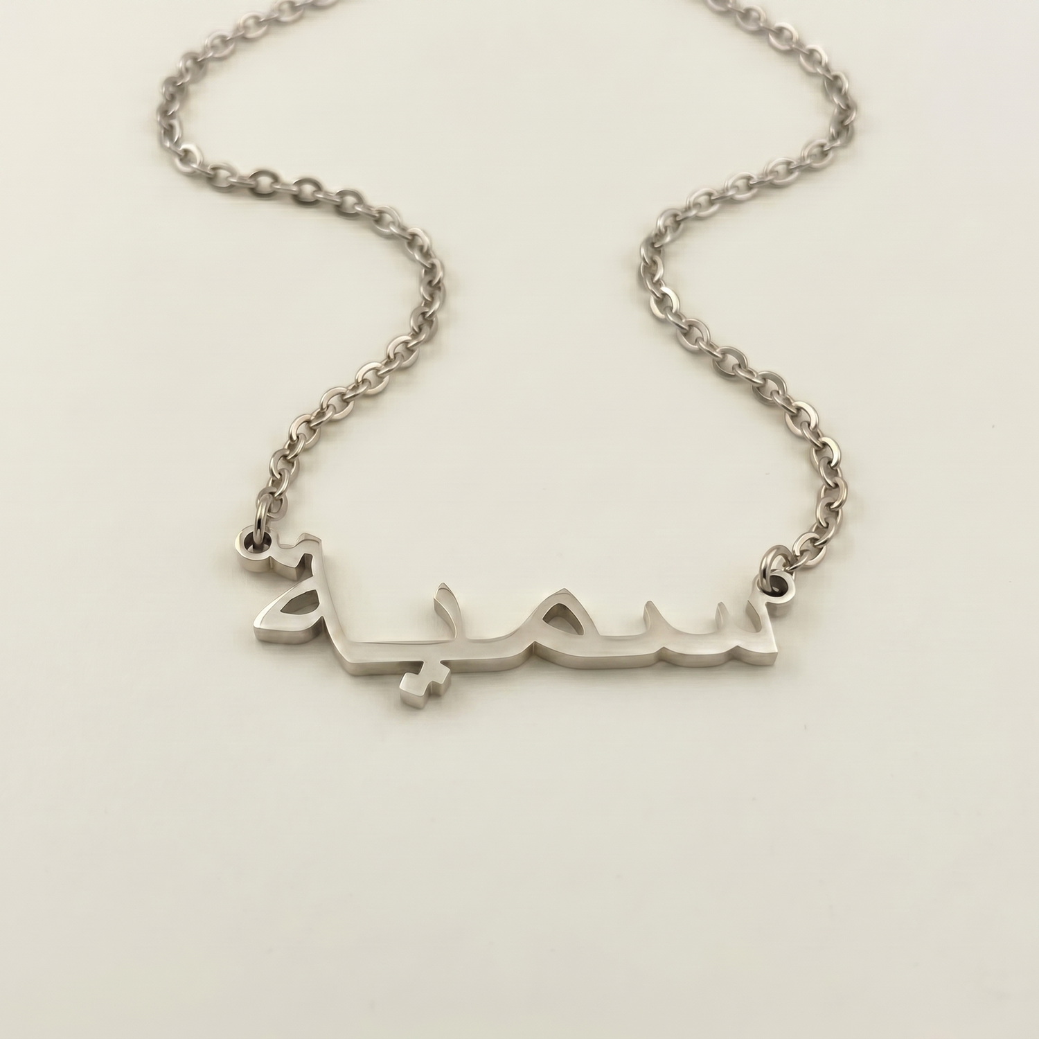Soumaya (سمية) in Arabic Name Necklace