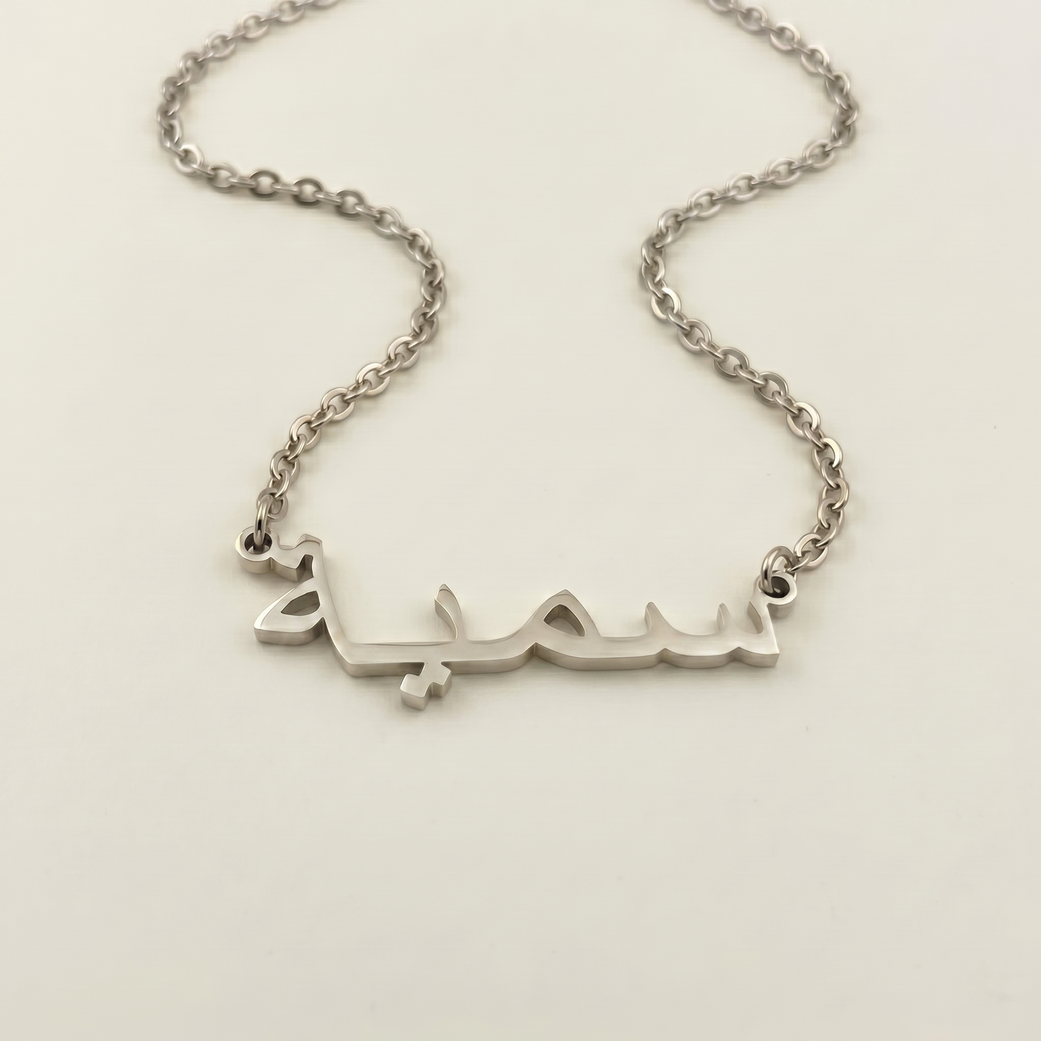 Soumaya (سمية) in Arabic Name Necklace