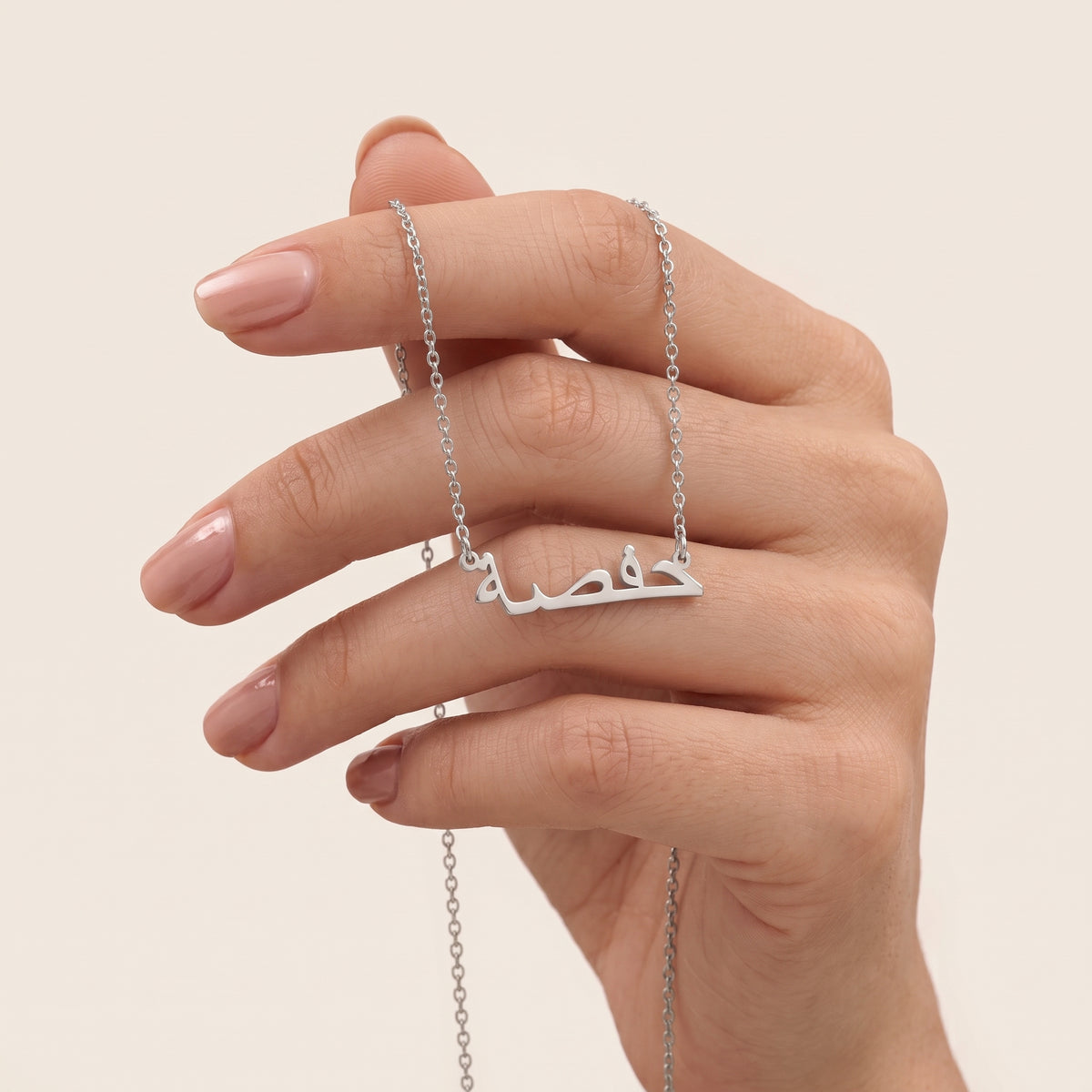 Personalised Arabic Name Necklace in Silver