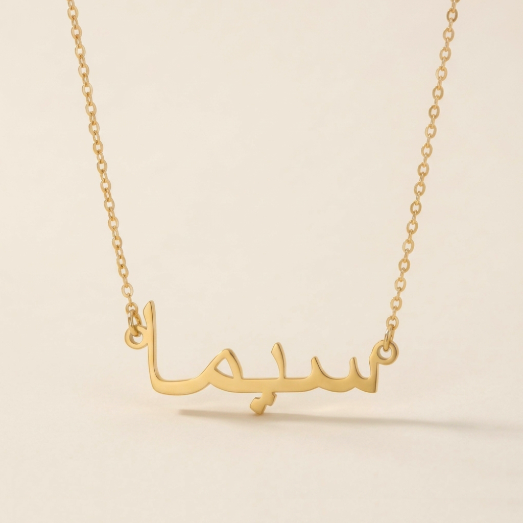 Sima Name Meaning &amp; Origin Name Necklace