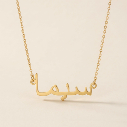 Sima Name Meaning &amp; Origin Name Necklace
