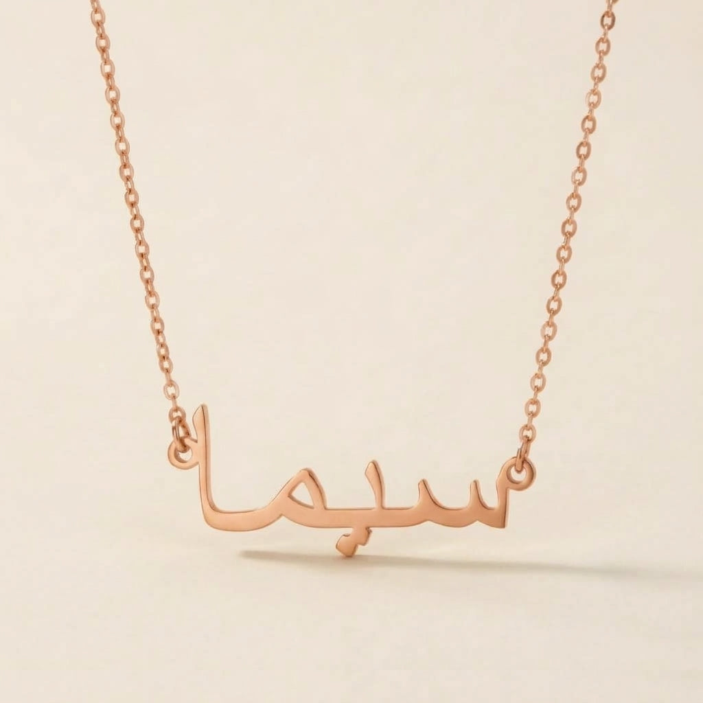 Sima Name Meaning &amp; Origin Name Necklace