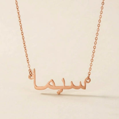 Sima Name Meaning &amp; Origin Name Necklace