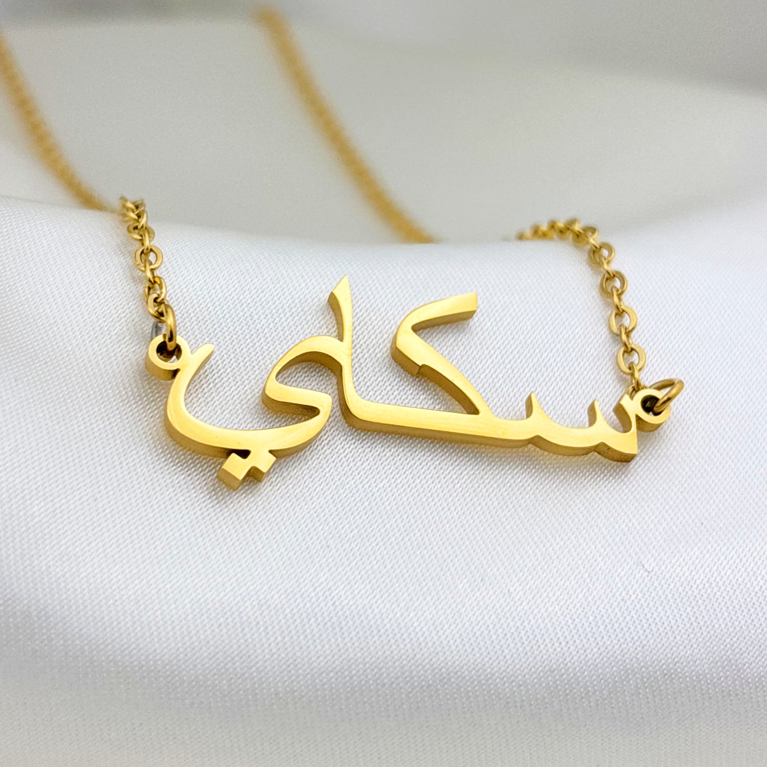 Skie (سكاي) in Arabic Name Necklace