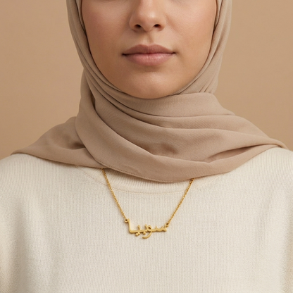 Sobeea (سوبيا) – Halskette mit arabischem Namen