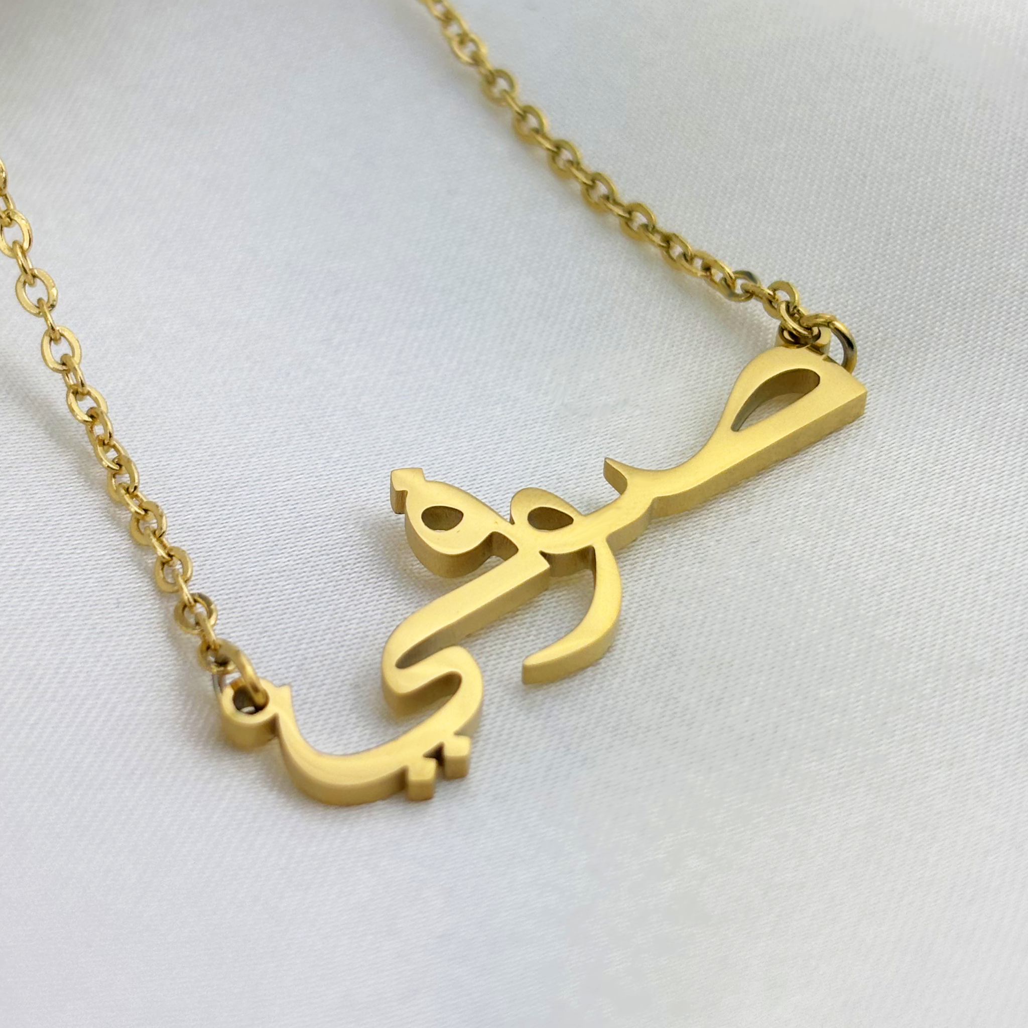Sofi (صوفي) in Arabic Name Necklace