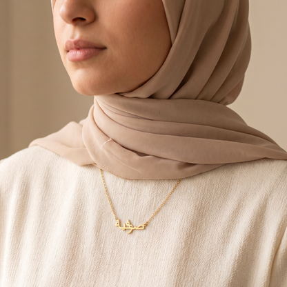 Soufea (صوفية) in Arabic Name Necklace