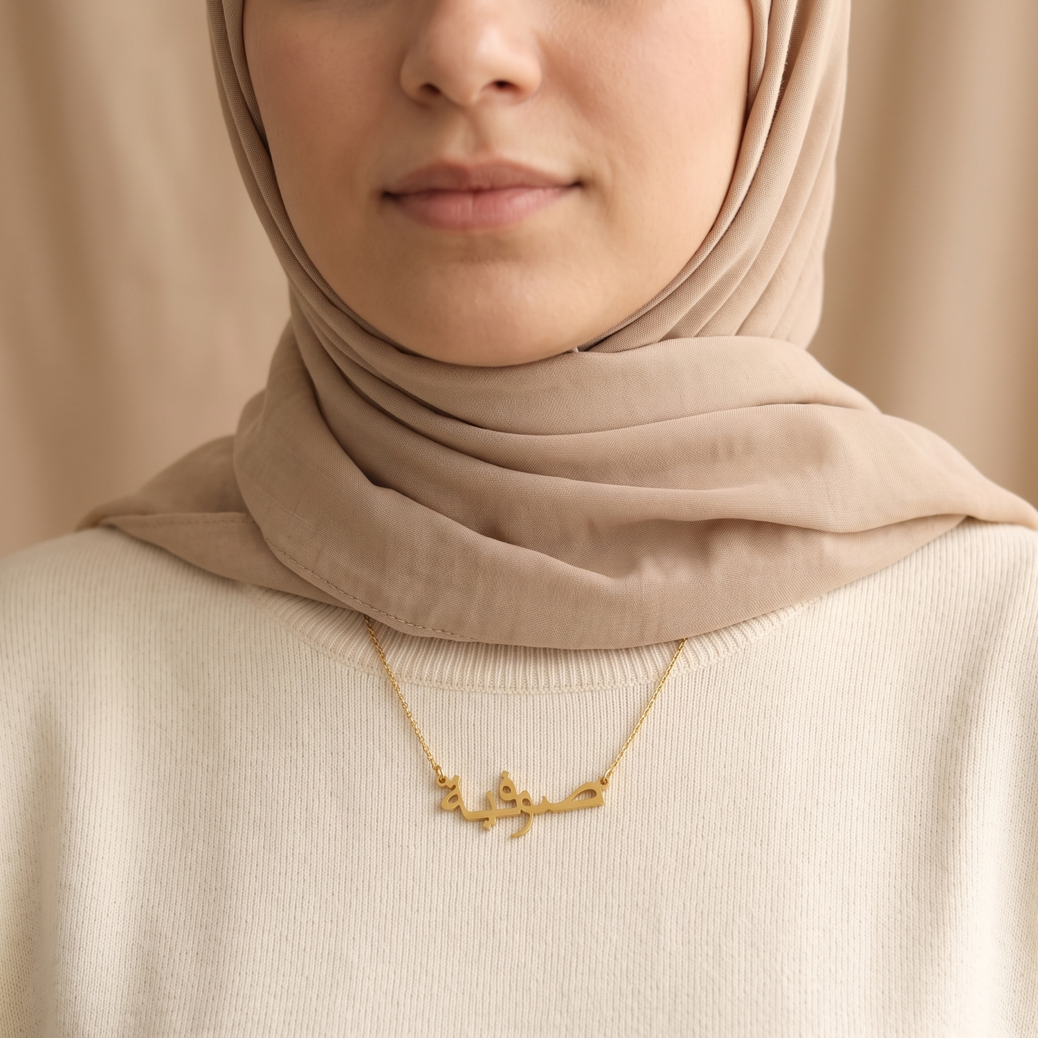 Sofia (صوفية) auf Arabisch Namenskette