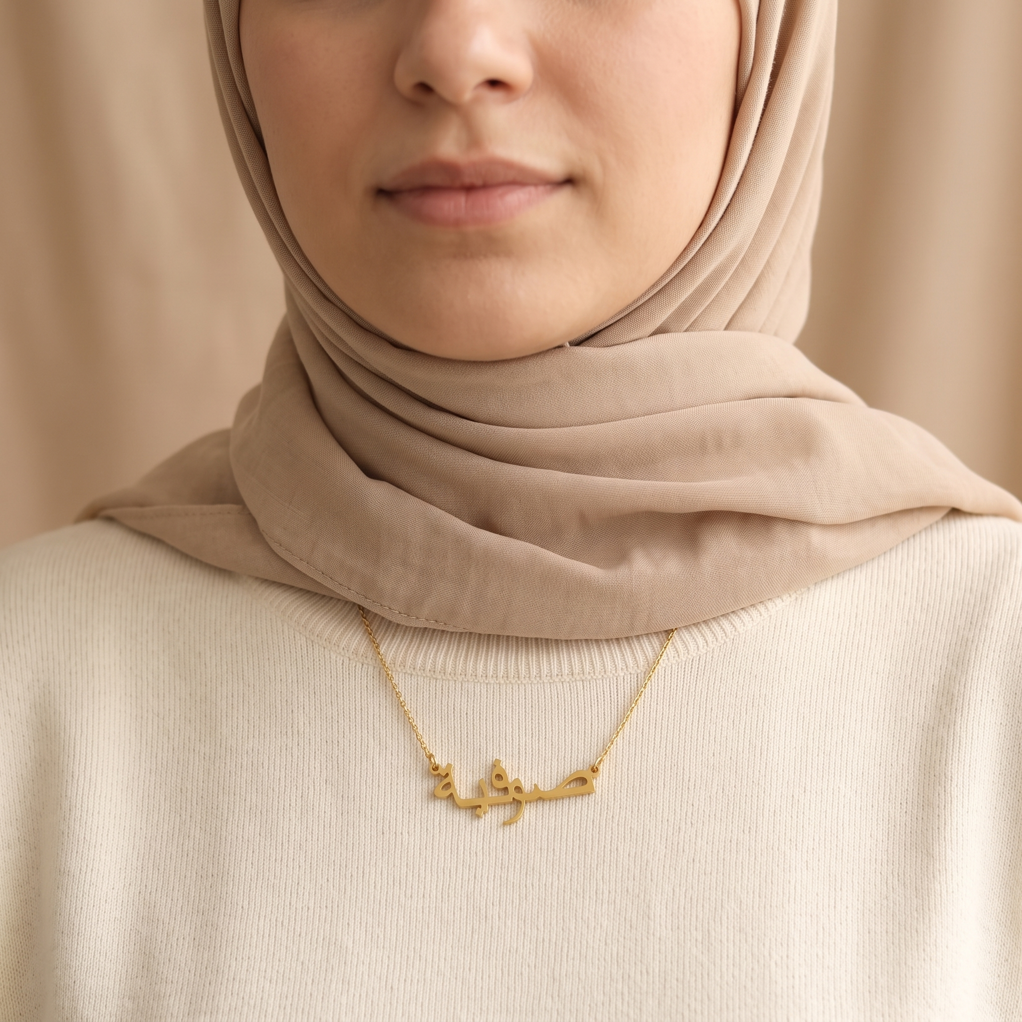 Sofia (صوفية) auf Arabisch Namenskette