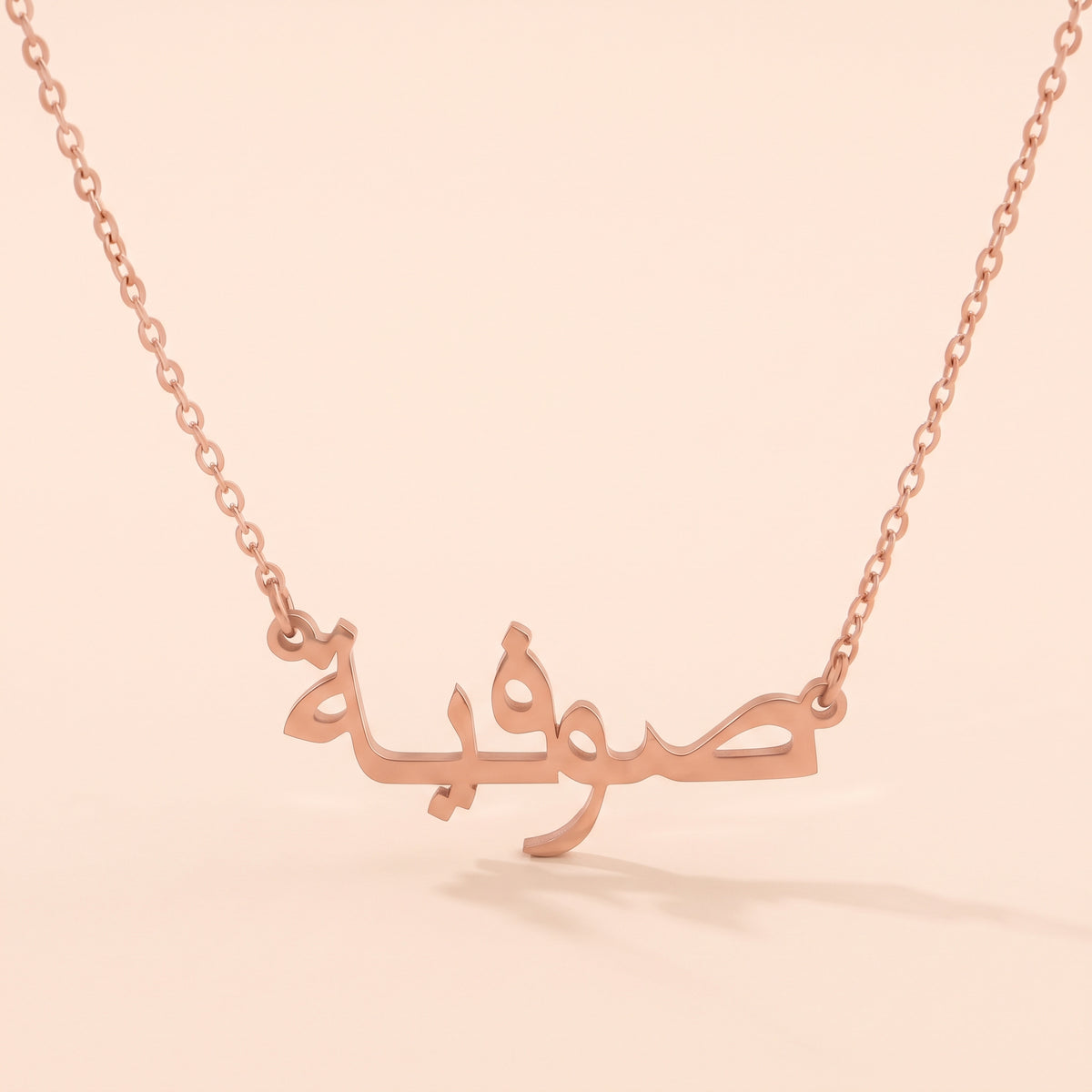 Soufea (صوفية) in Arabic Name Necklace