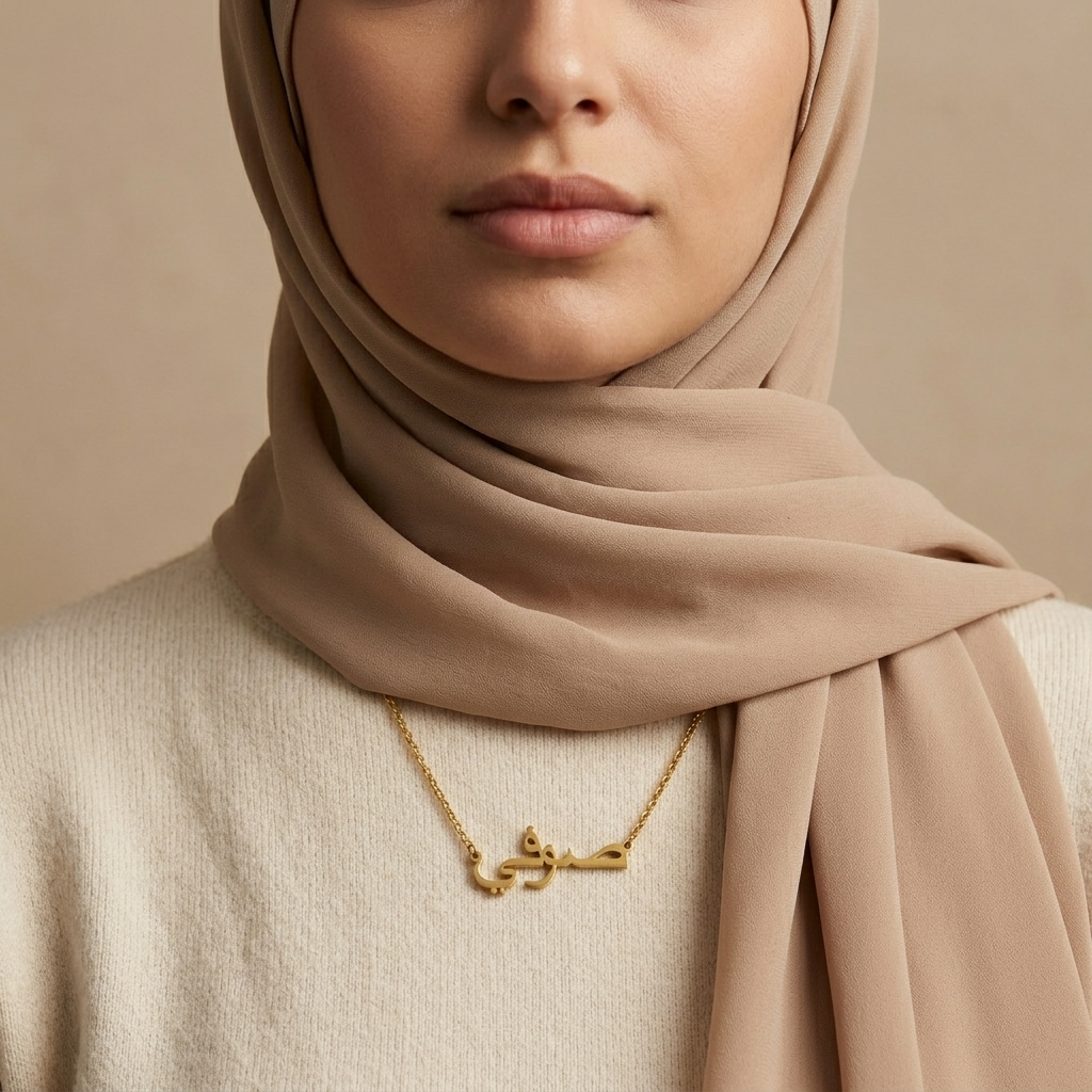Suufi (صوفي) in arabischer Namenskette