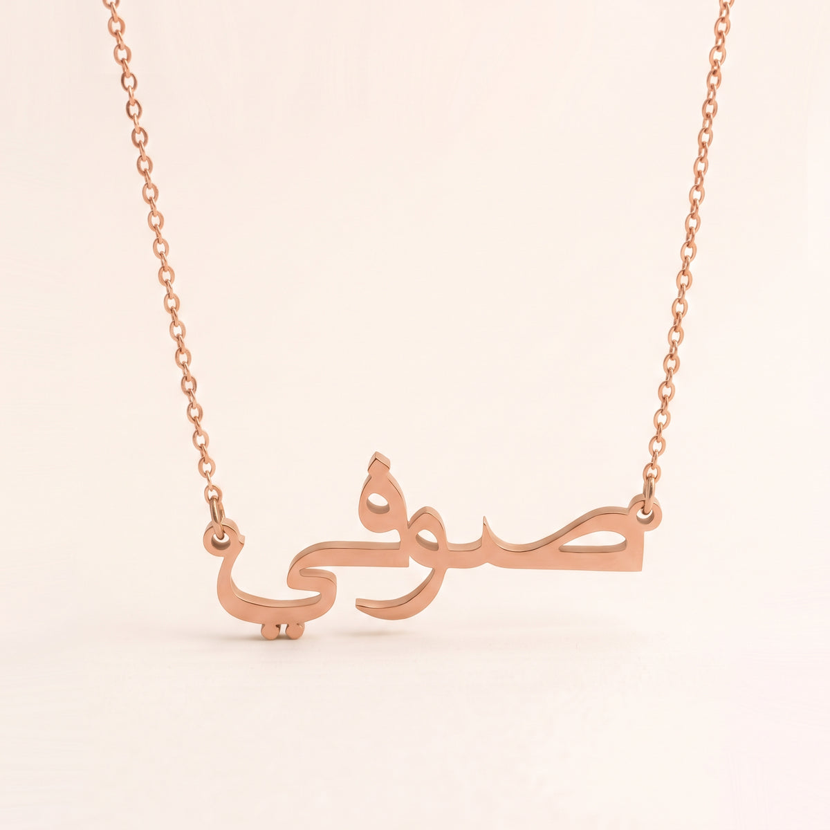 Sofie (صوفي) in Arabic Name Necklace