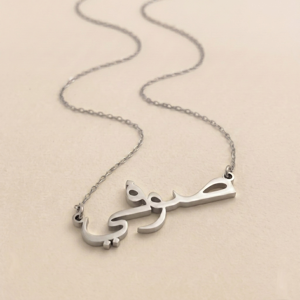 Sofie in Arabic Calligraphy Name Necklace