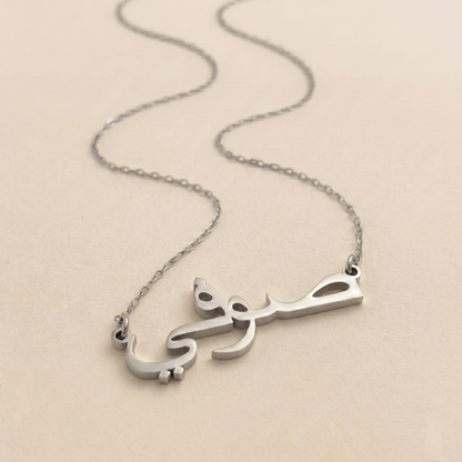 Sofie in Arabic Calligraphy Name Necklace