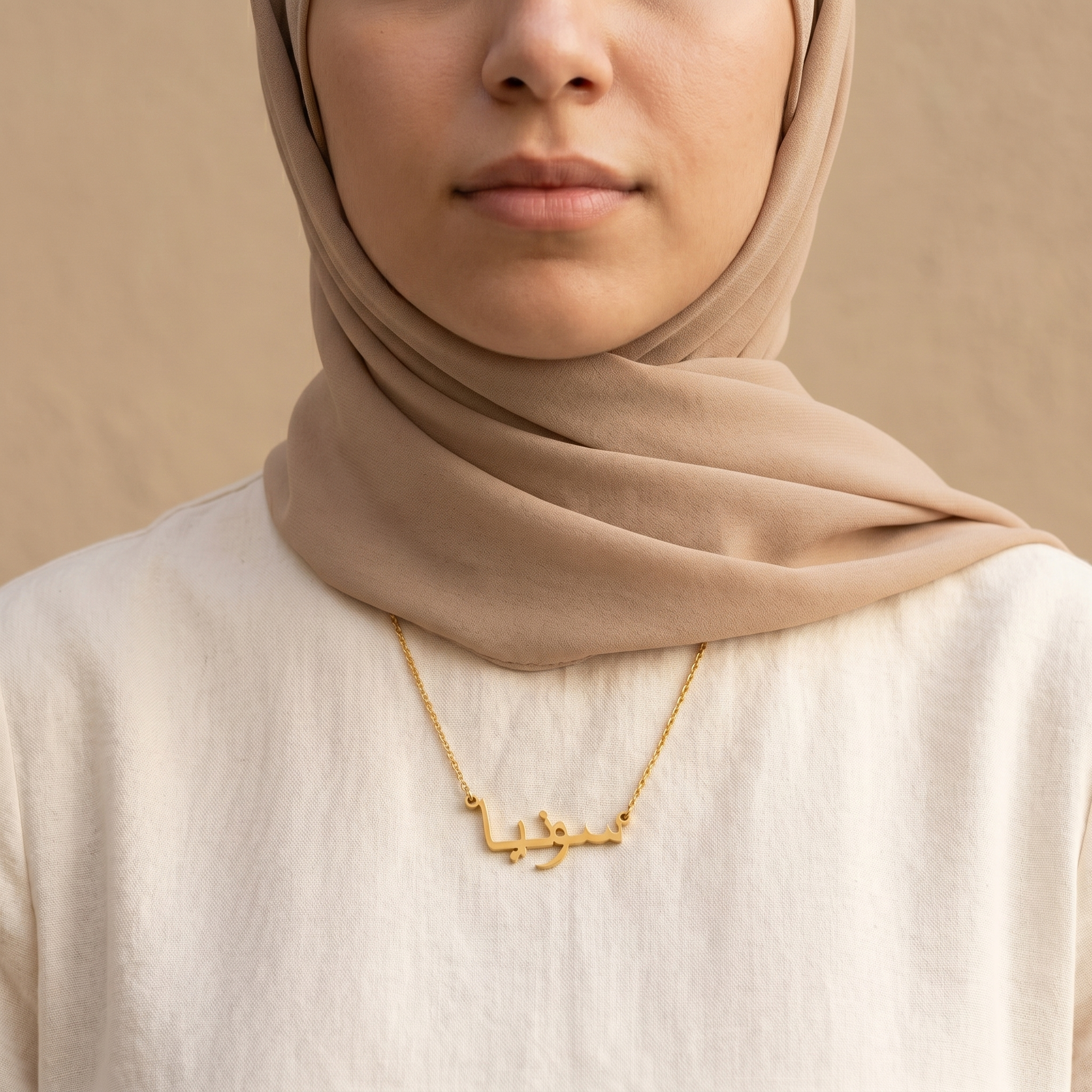 Sonia (سونيا) in arabischer Namenskette