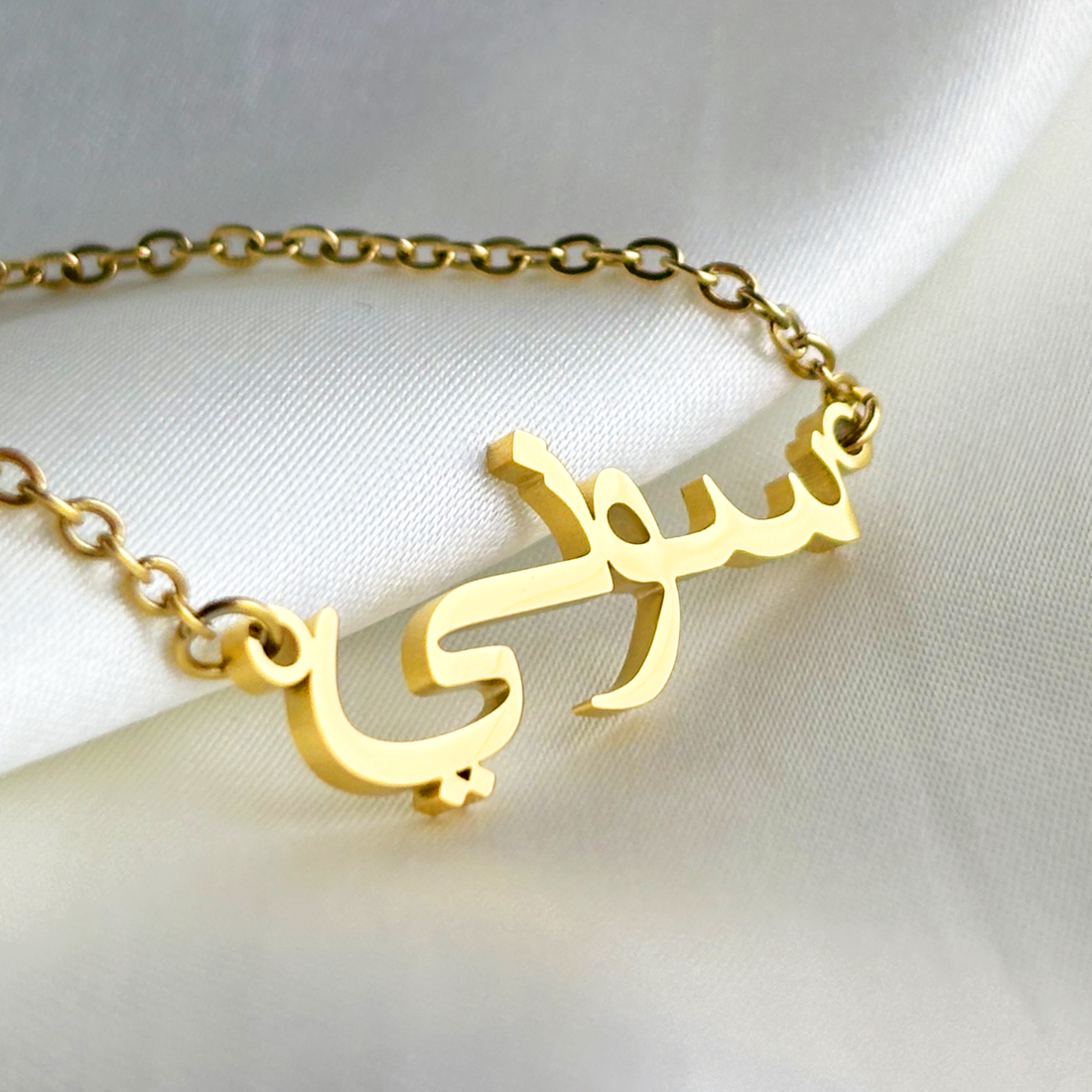 Suni (سوني) in Arabic Name Necklace