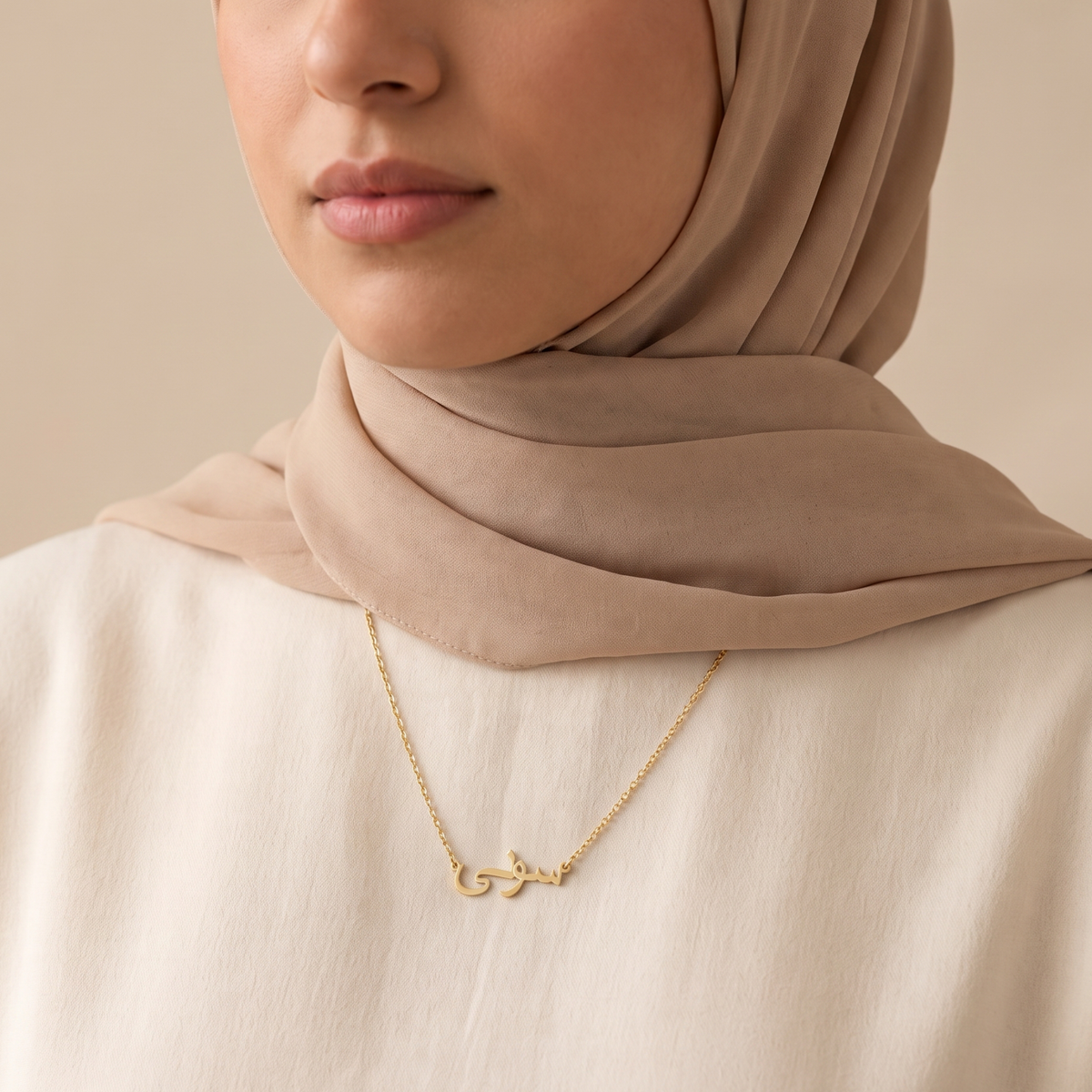 Soni (سوني) in arabischer Namenskette